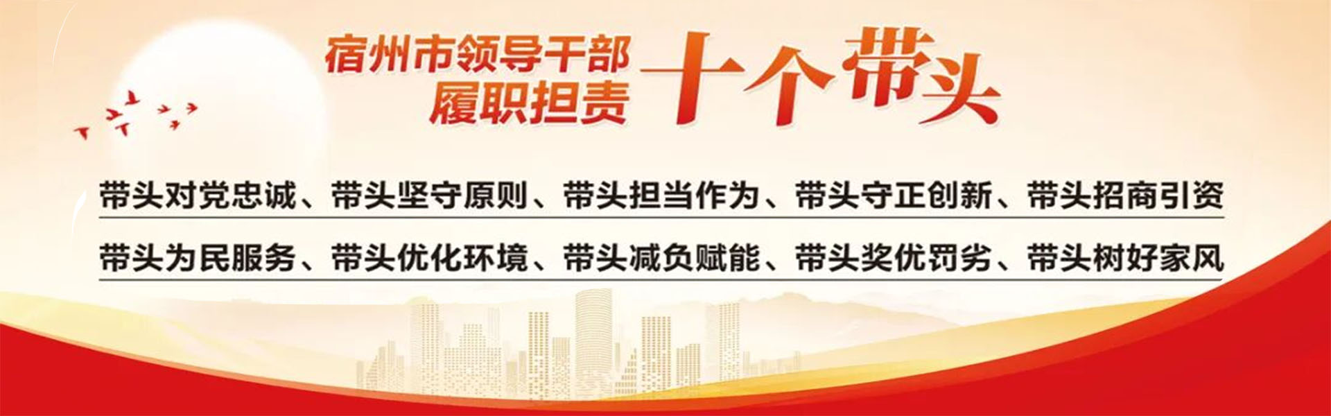 主题教育
